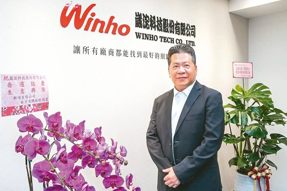 崴浤科技AI智能影音服務 - 結合崴浤 Winshop 技術