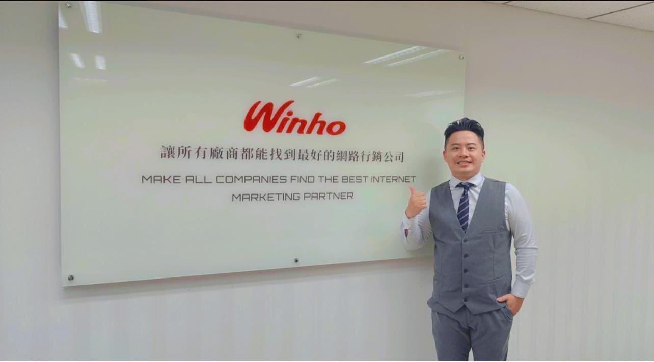 讓所有廠商都能找到最好的網路行銷公司 - 崴浤科技